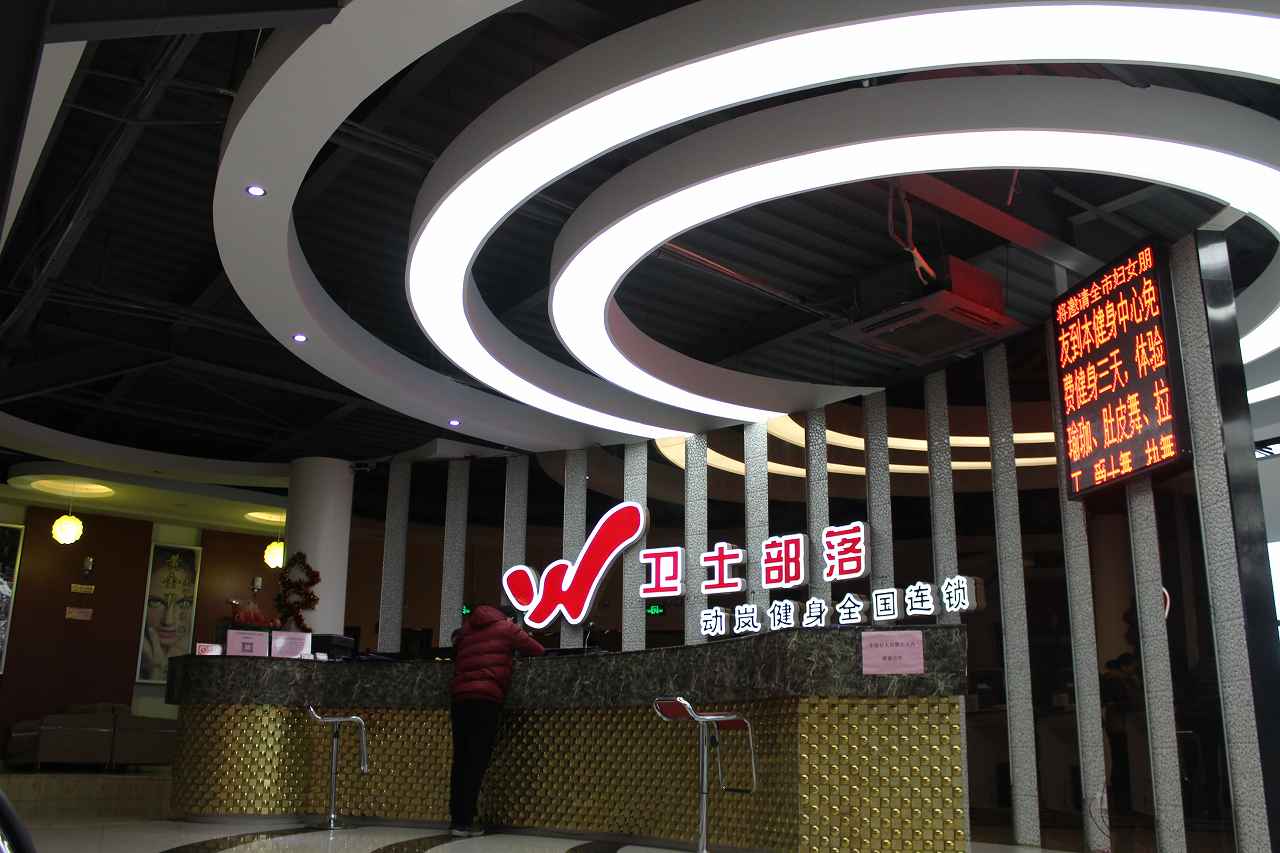 開個(gè)健身房加盟店大概需要多少錢