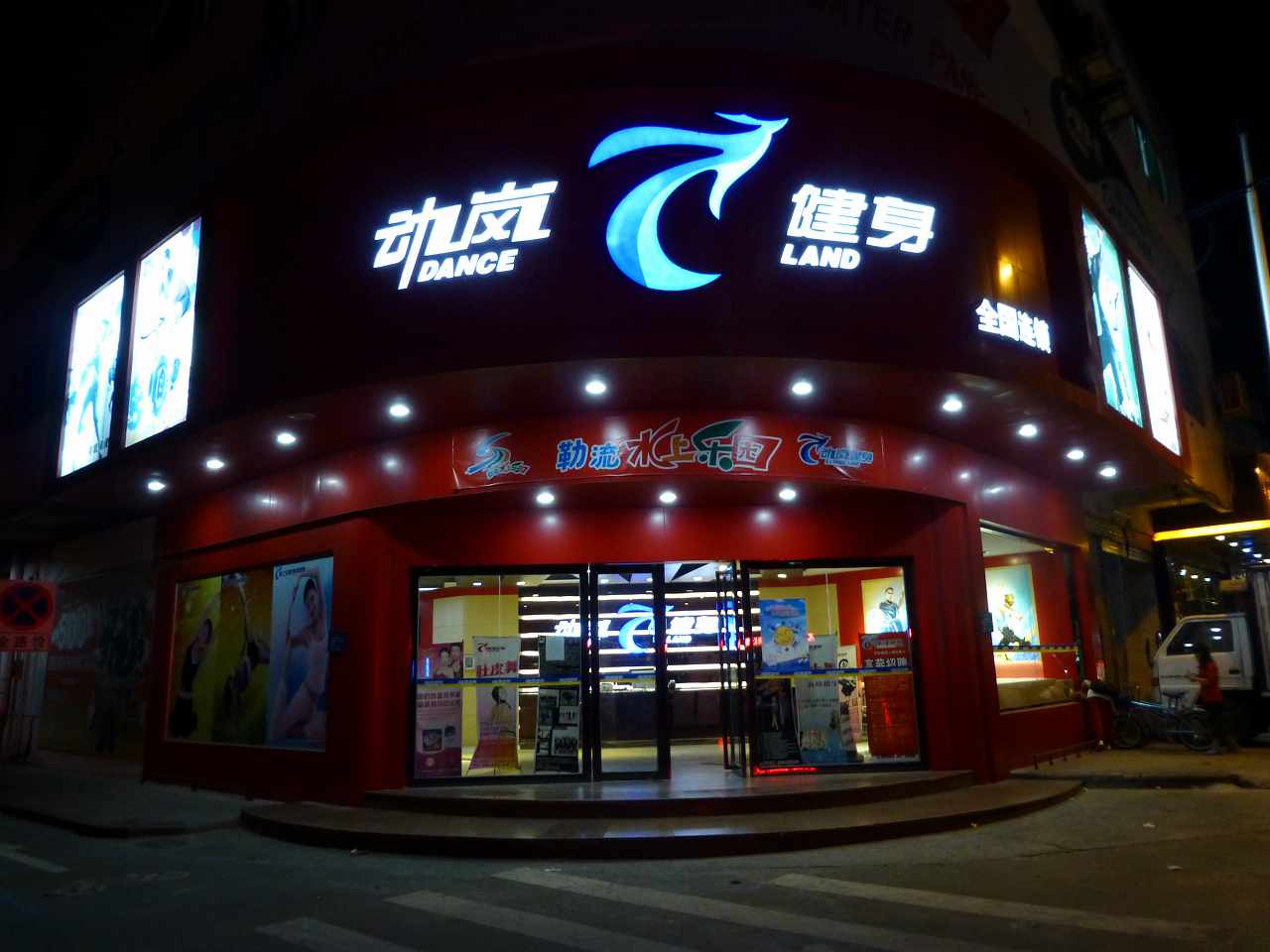 在湖北注冊(cè)開(kāi)健身房需要什么條件?