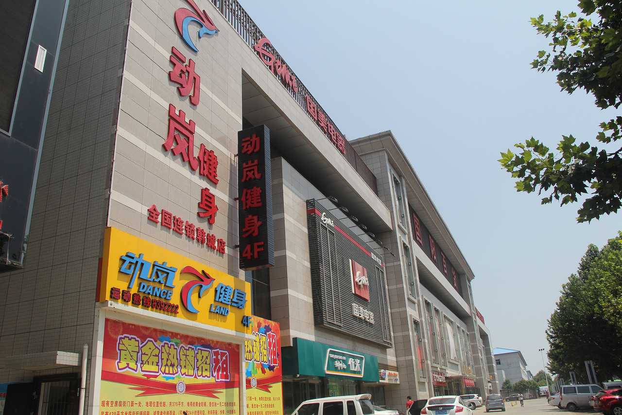 動嵐健身加盟費用|加盟條件|要求